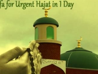 Wazifa For Hajat In 1 Day Immediately 100 Guarantee