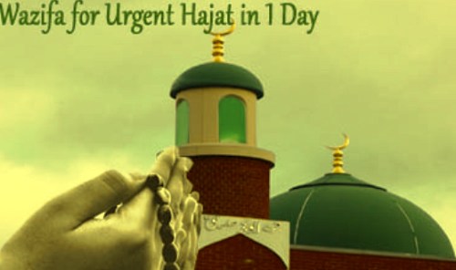Wazifa For Hajat In 1 Day Immediately 100 Guarantee
